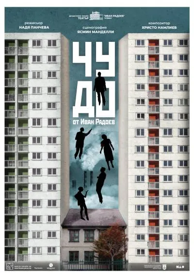 MIRACLE poster