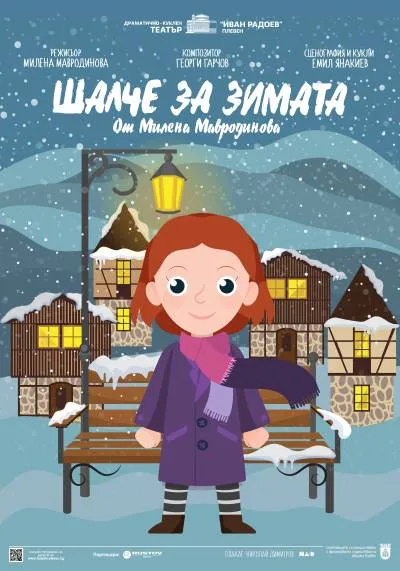 Афиш A SCARF FOR WINTER by Milena Mavrodinova
